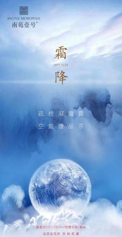 二十四节气海报简单【二十四节气海报设计图片】