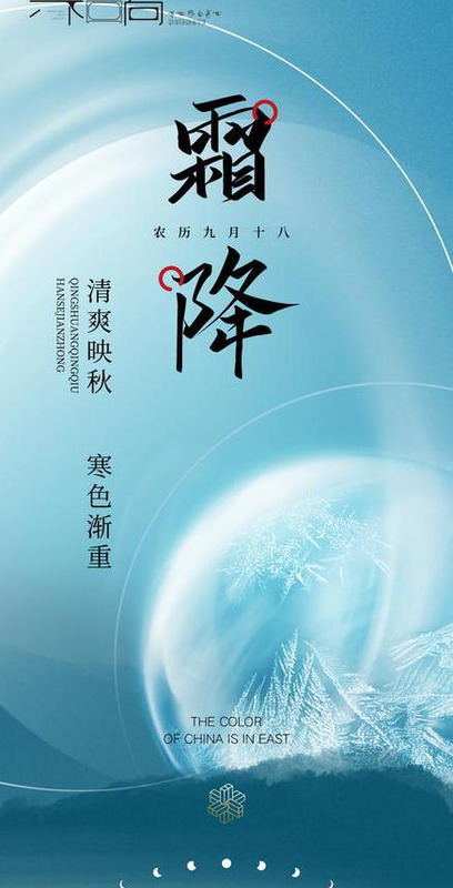 二十四节气海报简单【二十四节气海报设计图片】