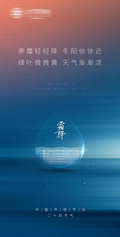 二十四节气海报简单【二十四节气海报设计图片】