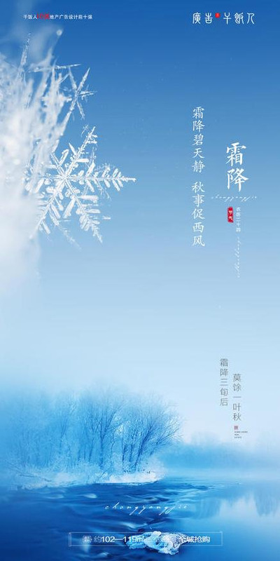 二十四节气海报简单【二十四节气海报设计图片】