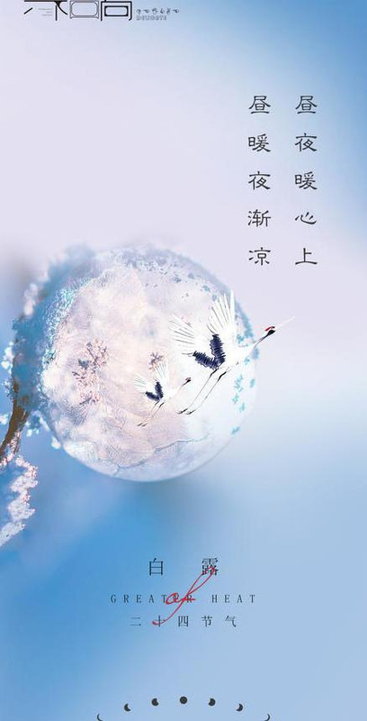 二十四节气海报简单【二十四节气海报设计图片】