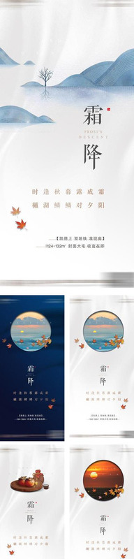 二十四节气海报简单【二十四节气海报设计图片】