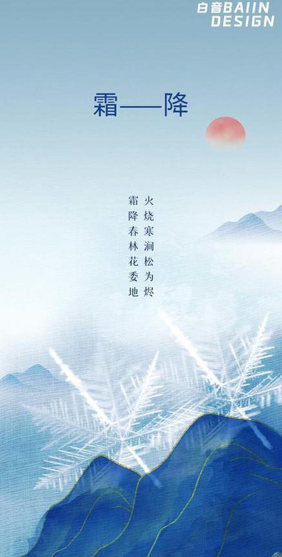 二十四节气海报简单【二十四节气海报设计图片】