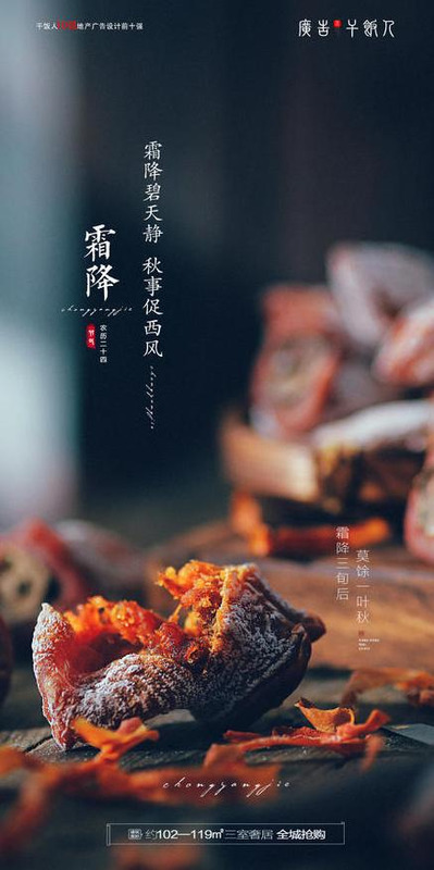 二十四节气海报简单【二十四节气海报设计图片】