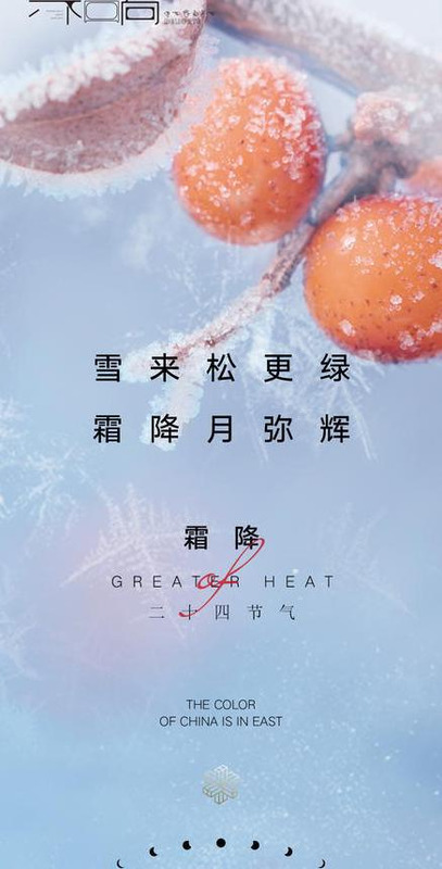 二十四节气海报简单【二十四节气海报设计图片】