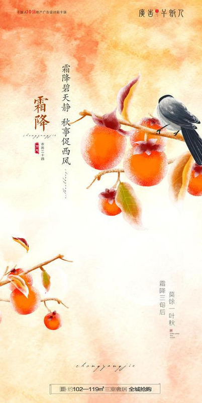 二十四节气海报简单【二十四节气海报设计图片】