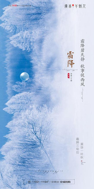 二十四节气海报简单【二十四节气海报设计图片】