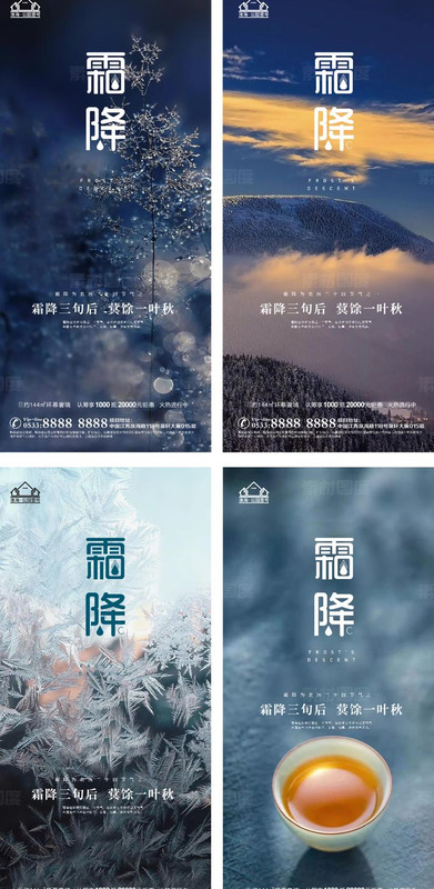 二十四节气海报简单【二十四节气海报设计图片】