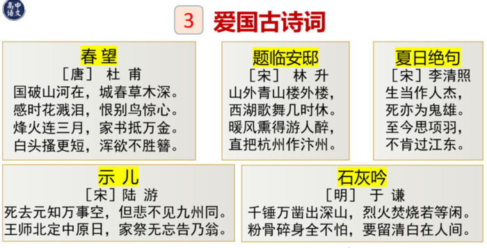 爱国段落摘抄大全100字左右【爱国优美段落200字摘抄】