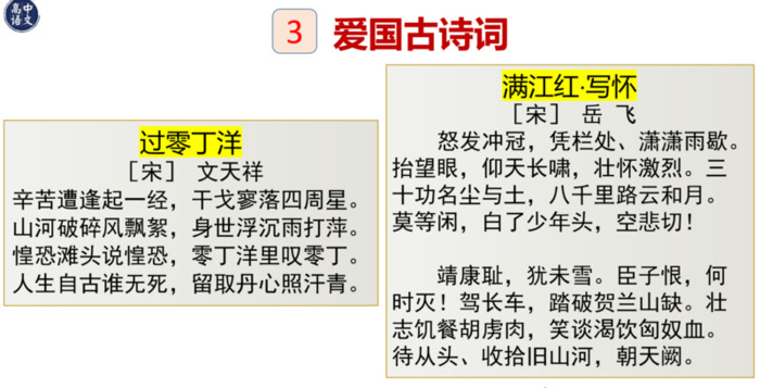 爱国段落摘抄大全100字左右【爱国优美段落200字摘抄】