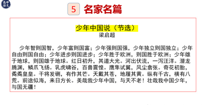 爱国段落摘抄大全100字左右【爱国优美段落200字摘抄】