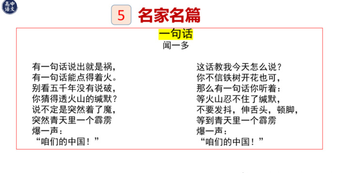 爱国段落摘抄大全100字左右【爱国优美段落200字摘抄】