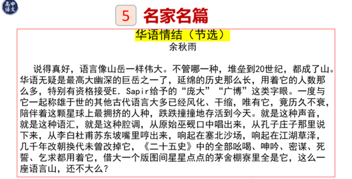 爱国段落摘抄大全100字左右【爱国优美段落200字摘抄】