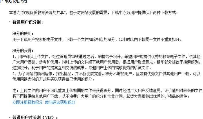 高教书苑【中国高校课件下载中心】