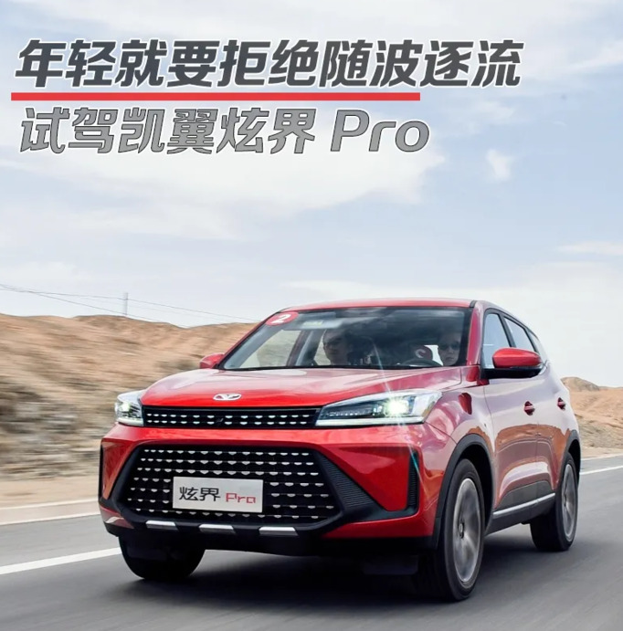 凯柠车文图【凯柠图片】