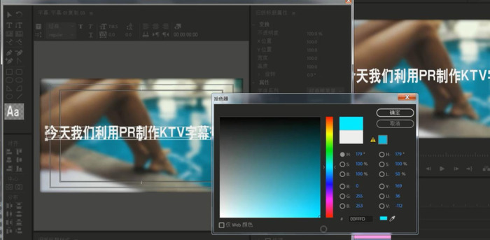 pr字幕颜色怎么改【pr字幕模板怎么套用】