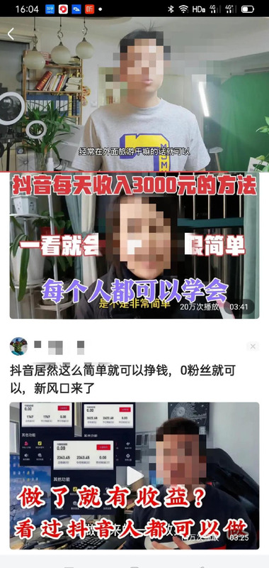 抖音变现任务是真的吗【抖音变现任务中心是真的吗】