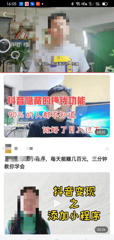 抖音变现任务是真的吗【抖音变现任务中心是真的吗】