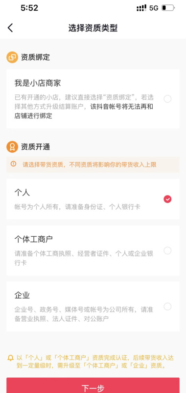 开通商品橱窗要1000粉丝?【没有1000粉丝怎么开通橱窗】