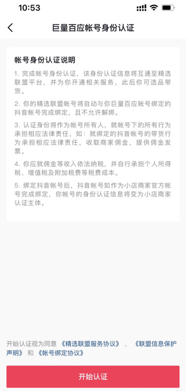 开通商品橱窗要1000粉丝?【没有1000粉丝怎么开通橱窗】