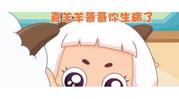 all喜羊羊车图【all喜羊羊是受】