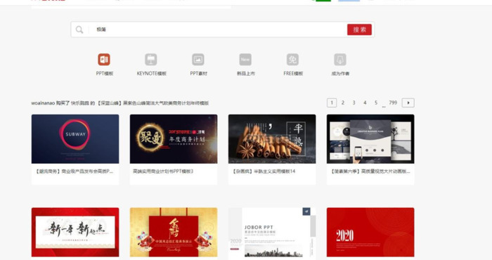 pptstore如何成为原创作者【pptstore官网下载】