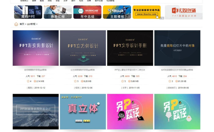 pptstore如何成为原创作者【pptstore官网下载】