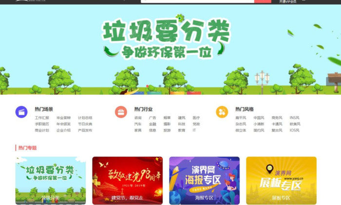 pptstore如何成为原创作者【pptstore官网下载】
