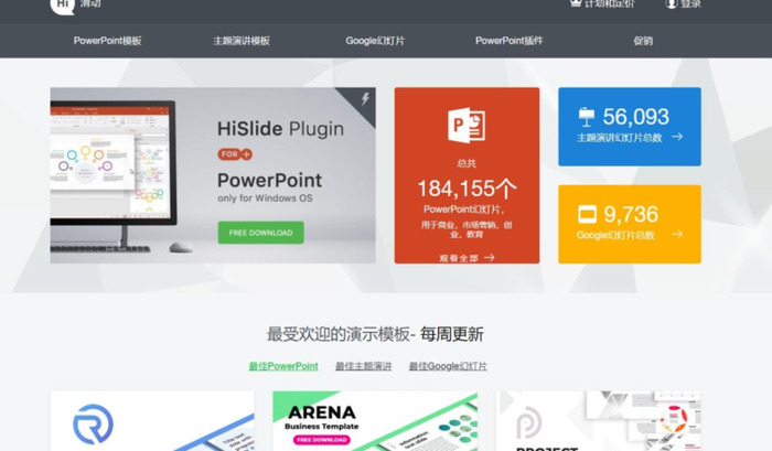 pptstore如何成为原创作者【pptstore官网下载】