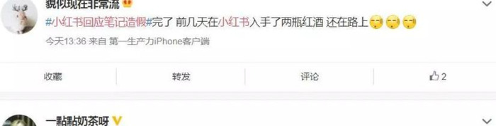 为什么小红书自营便宜【我在小红书自营买的东西是真的】