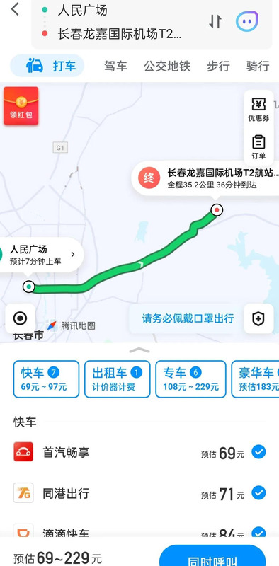 龙嘉机场到长春站怎样方便【从长春站去龙嘉机场怎么走】