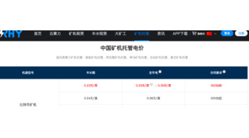 合法正规的云挖矿平台【云算力挖矿正规平台】