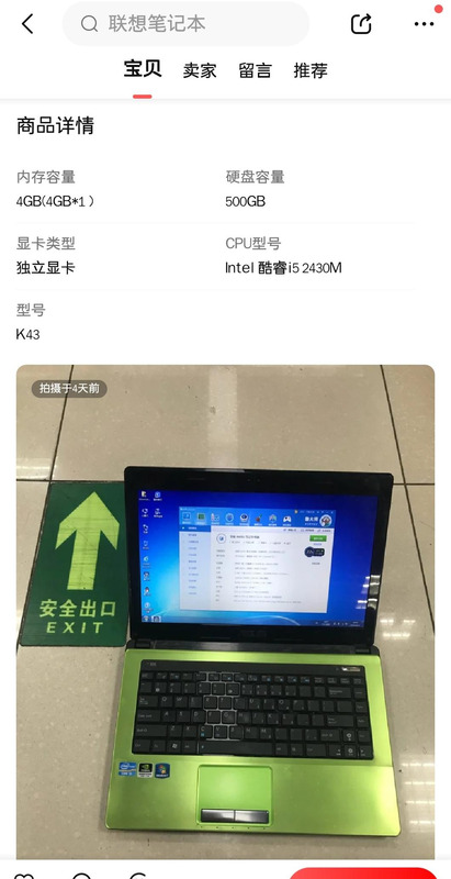 买二手电脑去哪个平台比较好 知乎【卖二手的电脑哪个平台好用】