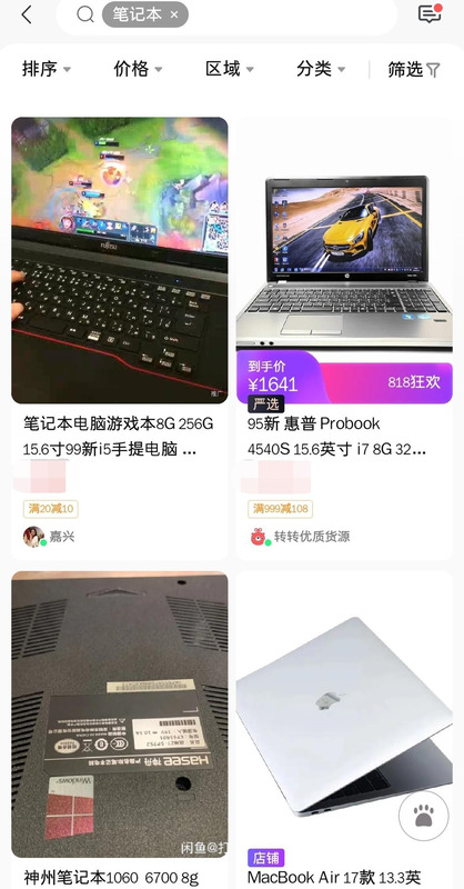 买二手电脑去哪个平台比较好 知乎【卖二手的电脑哪个平台好用】