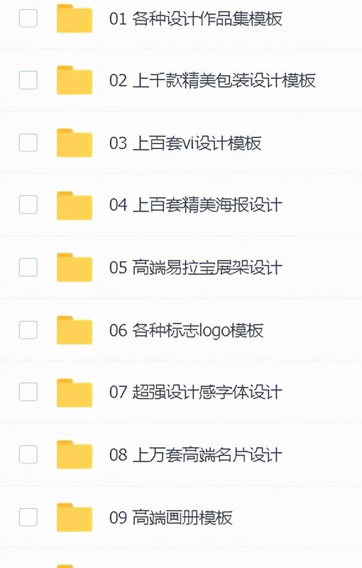 毕业设计作品集模板【设计作品集模板】
