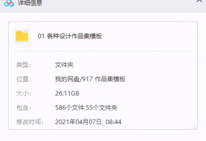 毕业设计作品集模板【设计作品集模板】