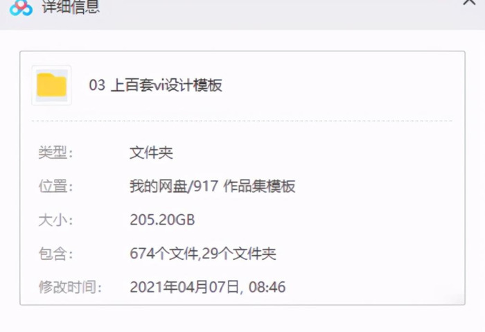 毕业设计作品集模板【设计作品集模板】
