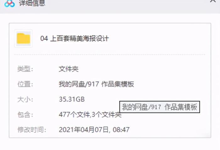 毕业设计作品集模板【设计作品集模板】