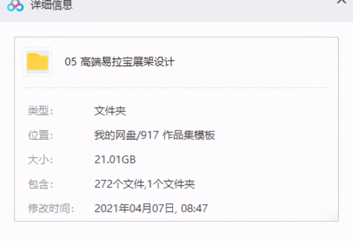 毕业设计作品集模板【设计作品集模板】