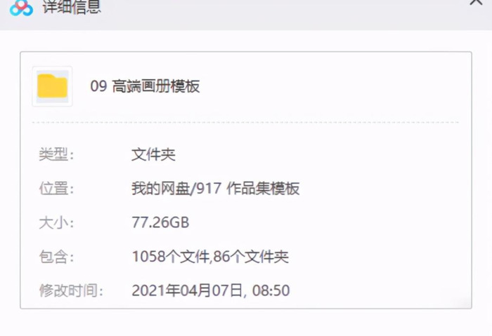 毕业设计作品集模板【设计作品集模板】