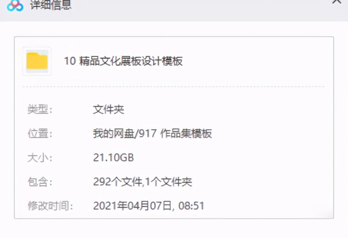 毕业设计作品集模板【设计作品集模板】