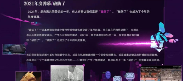 犹豫就会败北果断就会白给是什么梗和意思【犹豫就会败北果断就会白给正字写满大腿】