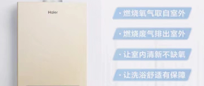 强排式热水器和直排式热水器区别【热水器是强排式好还是直排式】