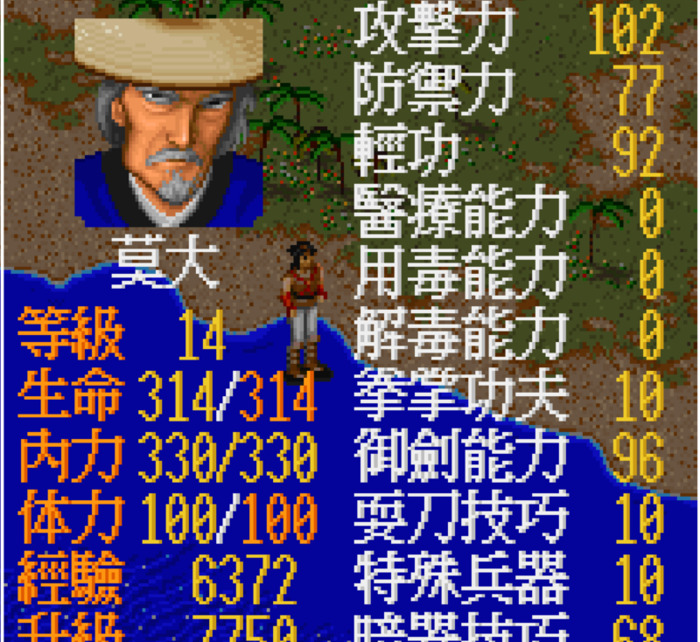 金庸群侠传x隐藏武功【金庸群侠传x门派群侠传攻略】