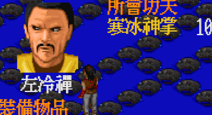 金庸群侠传x隐藏武功【金庸群侠传x门派群侠传攻略】