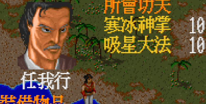 金庸群侠传x隐藏武功【金庸群侠传x门派群侠传攻略】