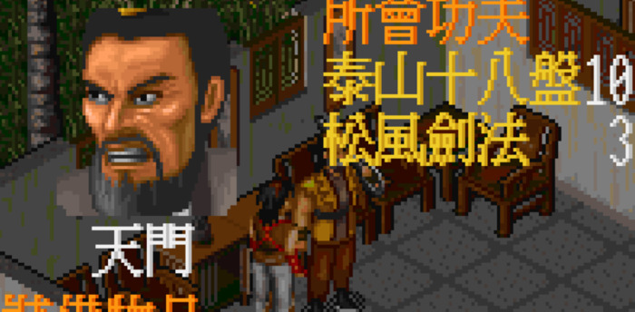 金庸群侠传x隐藏武功【金庸群侠传x门派群侠传攻略】