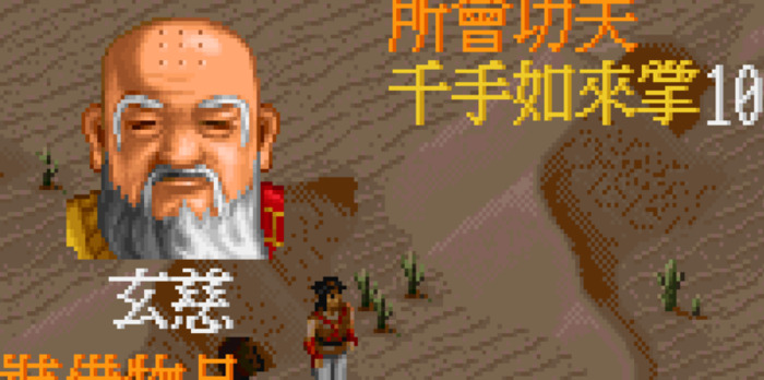 金庸群侠传x隐藏武功【金庸群侠传x门派群侠传攻略】