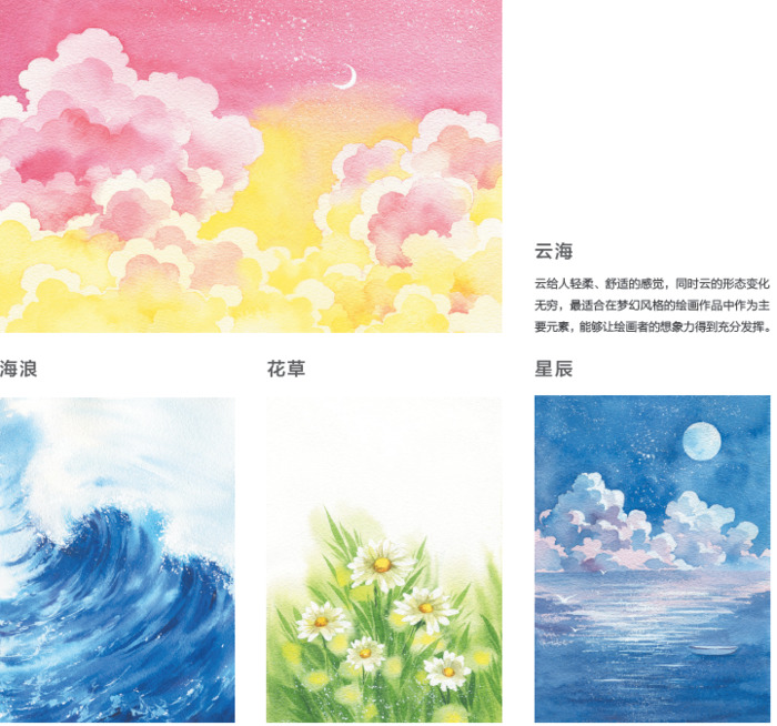 天空背景怎么画【天空背景图片大全唯美】