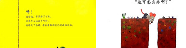 谁吃了我的苹果绘本故事图片【谁吃了我的苹果绘本故事内容】
